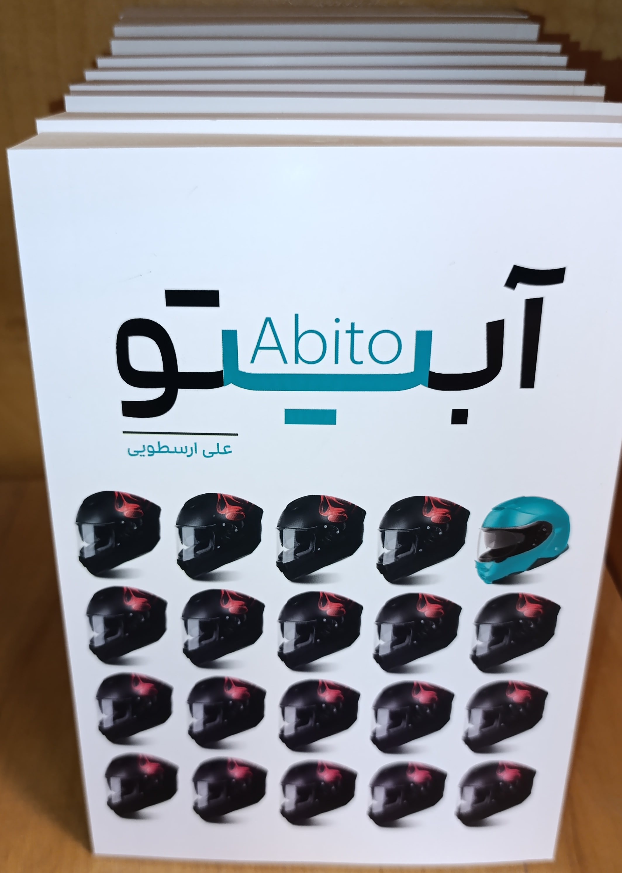 آبیتو